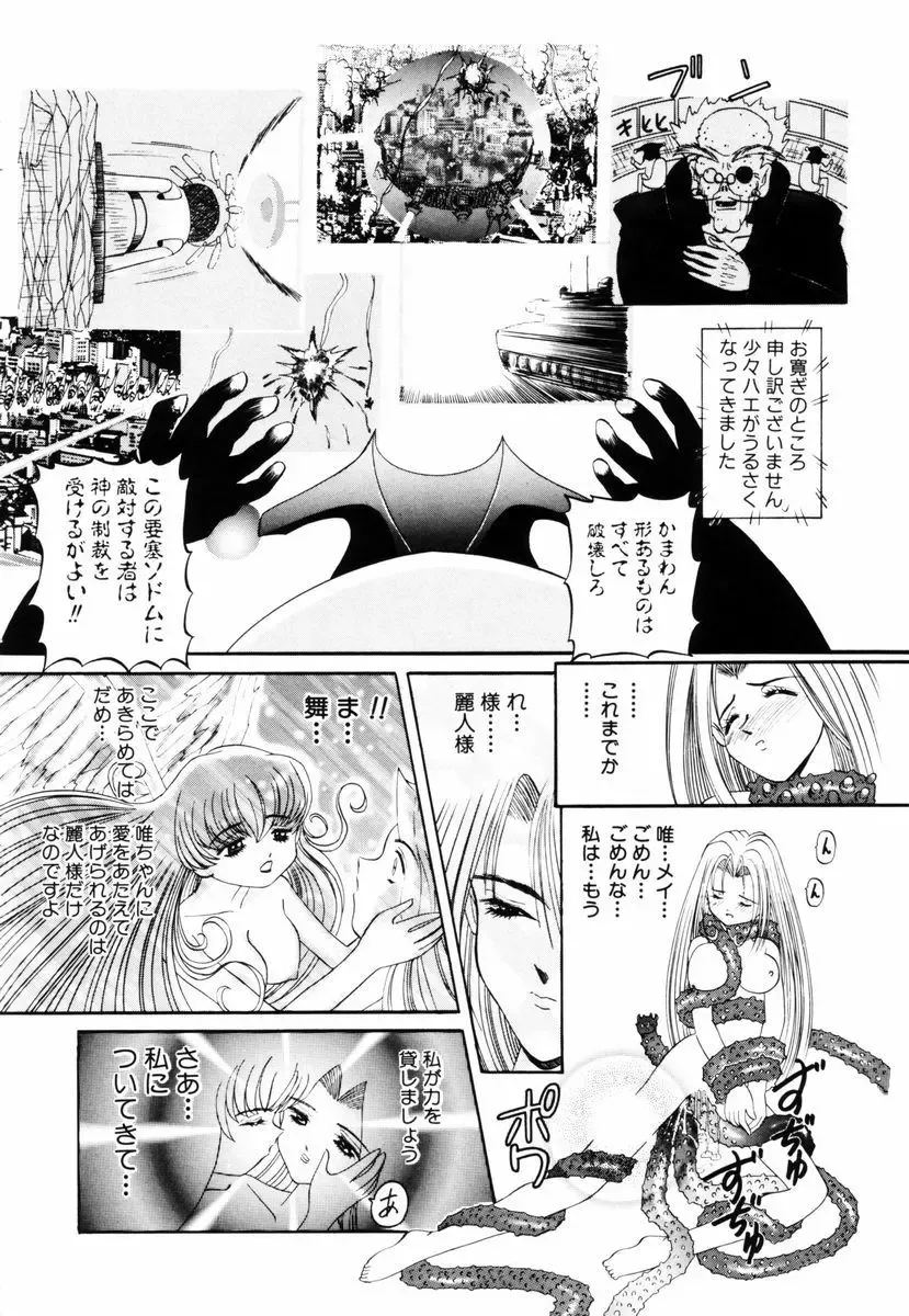 [Mihoshi Kurage] SM Enma Fhentai - Page 148