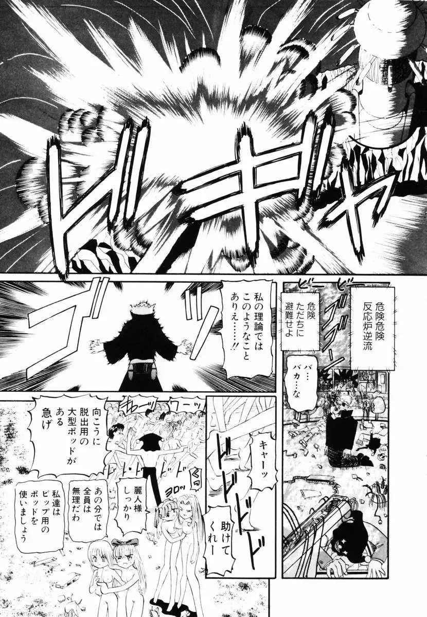 [Mihoshi Kurage] SM Enma Fhentai - Page 151