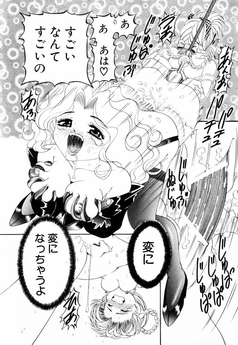 [Mihoshi Kurage] SM Enma Fhentai - Page 35