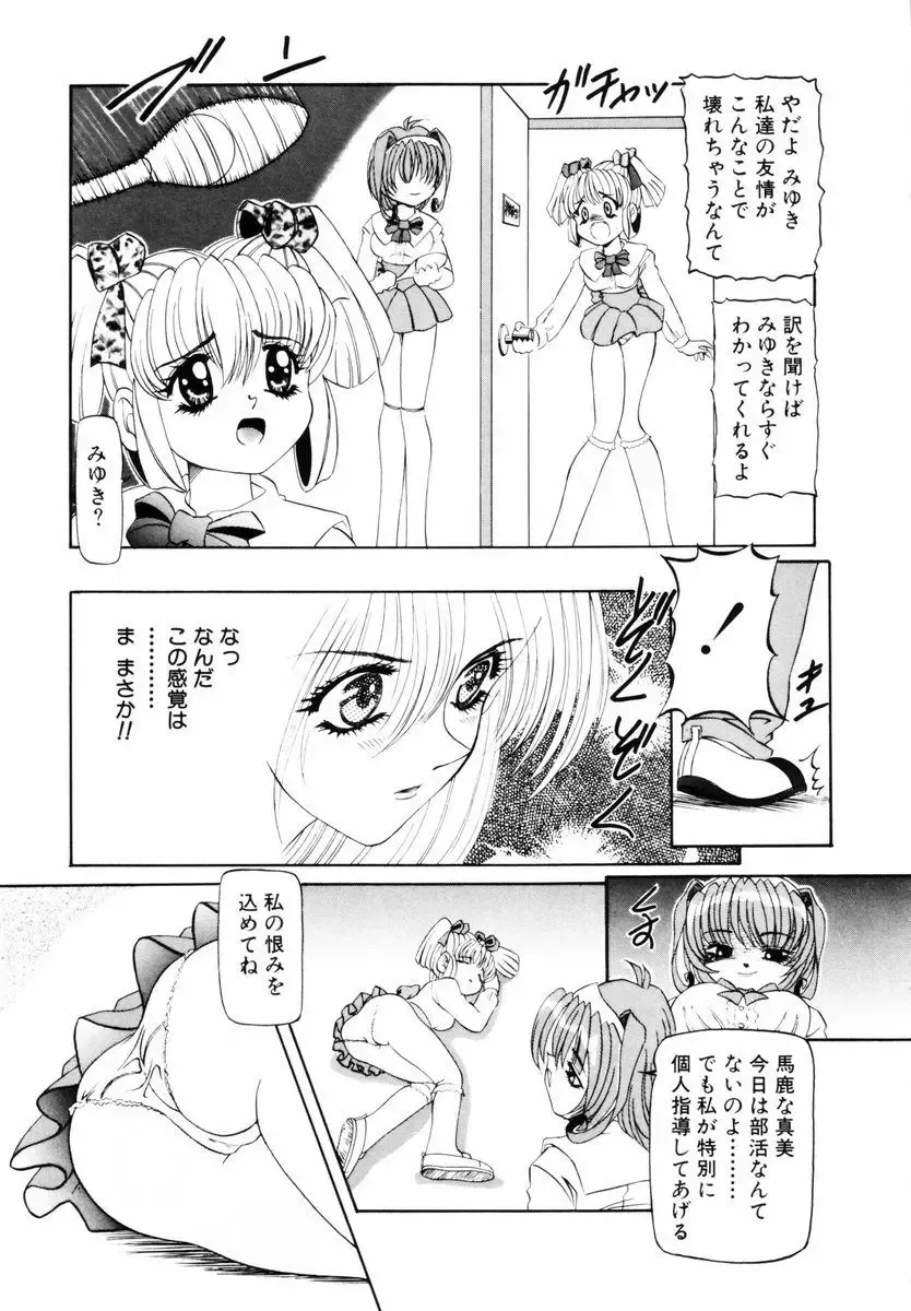 [Mihoshi Kurage] SM Enma Fhentai - Page 48