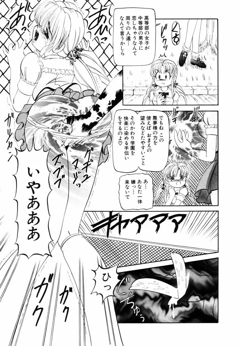 [Mihoshi Kurage] SM Enma Fhentai - Page 62