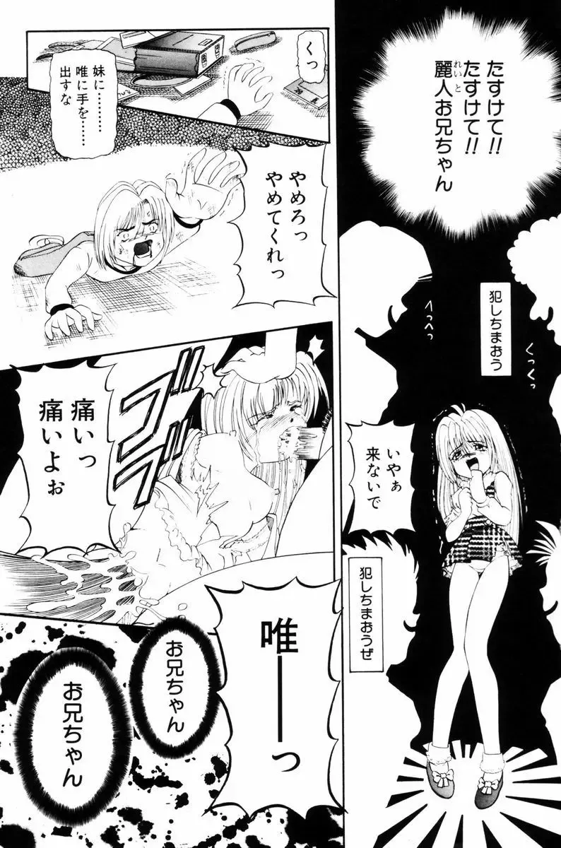 [Mihoshi Kurage] SM Enma Fhentai - Page 8