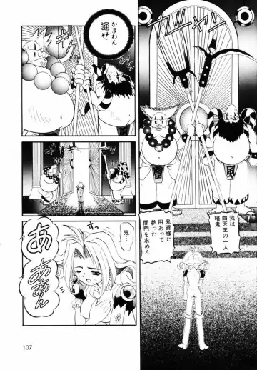 [Mihoshi Kurage] SM Enma Fhentai - Page 110