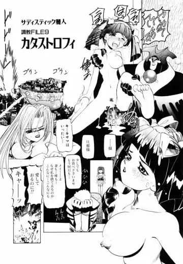 [Mihoshi Kurage] SM Enma Fhentai - Page 139