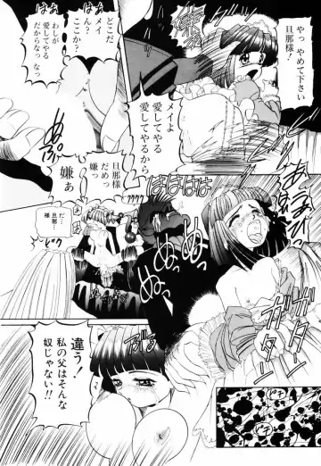 [Mihoshi Kurage] SM Enma Fhentai - Page 140