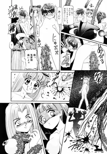 [Mihoshi Kurage] SM Enma Fhentai - Page 142