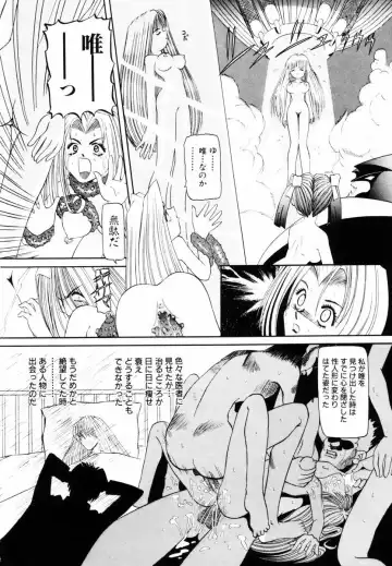 [Mihoshi Kurage] SM Enma Fhentai - Page 146