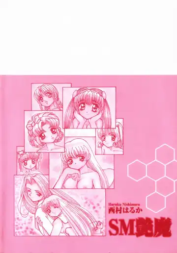 [Mihoshi Kurage] SM Enma Fhentai - Page 159