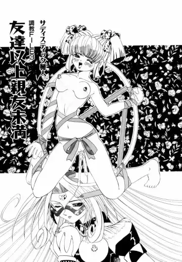 [Mihoshi Kurage] SM Enma Fhentai - Page 46