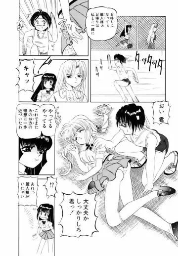 [Mihoshi Kurage] SM Enma Fhentai - Page 65