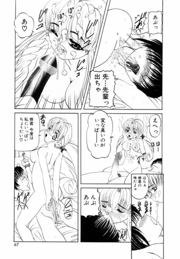 [Mihoshi Kurage] SM Enma Fhentai - Page 70