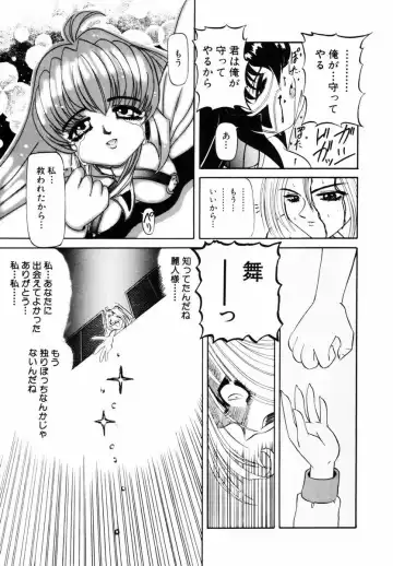 [Mihoshi Kurage] SM Enma Fhentai - Page 90