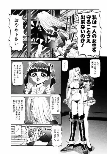 [Mihoshi Kurage] SM Enma Fhentai - Page 93