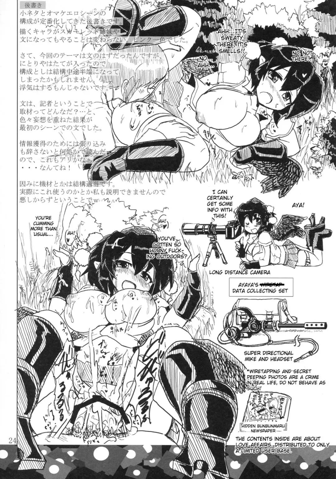 [Okiraku Nic] Aya Sex Fhentai - Page 24