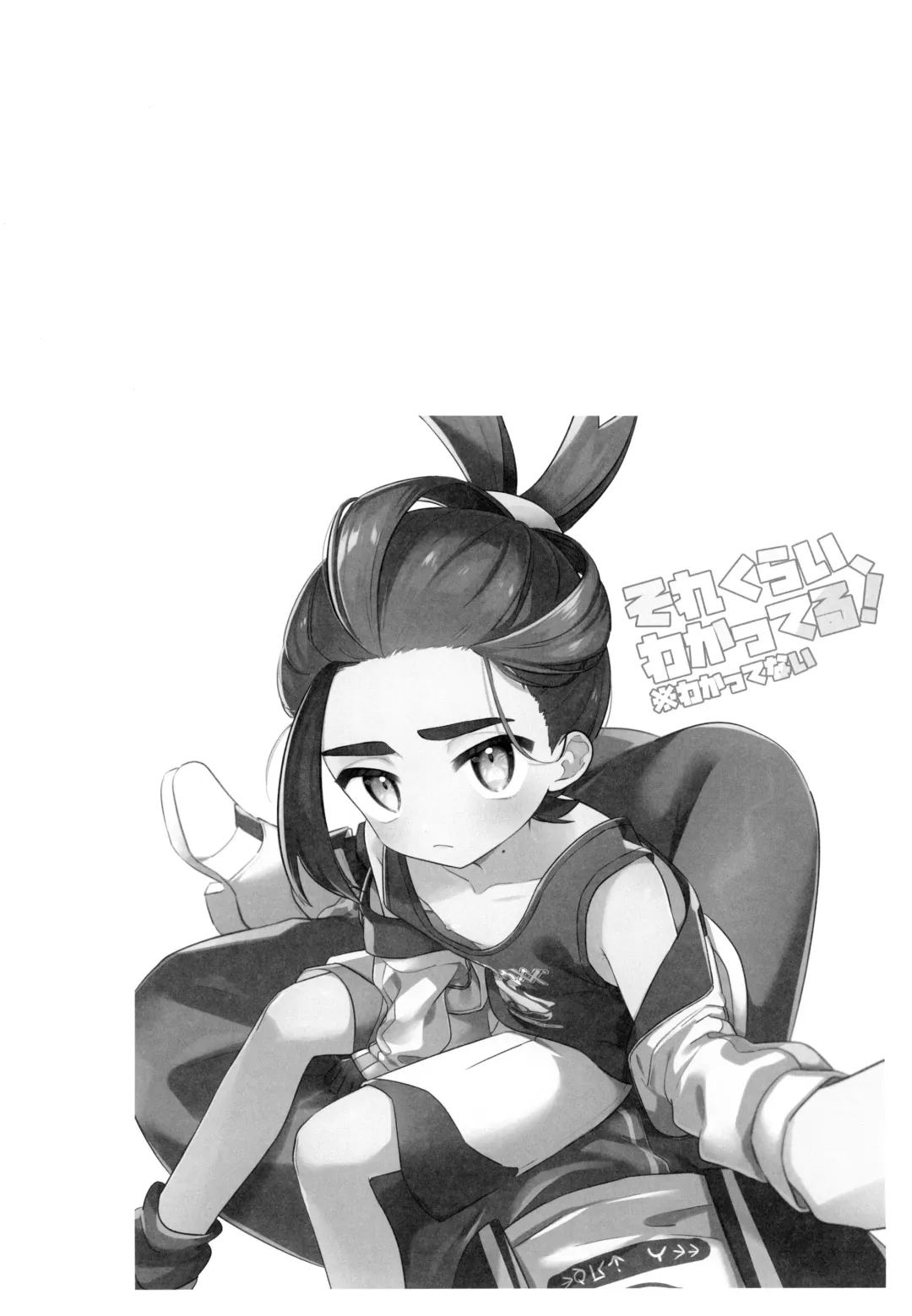 [Hidari Pory5n] Sore Kurai, Wakatteru! ※ Wakattenai Fhentai - Page 4