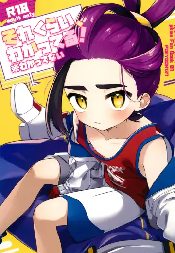 Read [Hidari Pory5n] Sore Kurai, Wakatteru! ※ Wakattenai - Fhentai