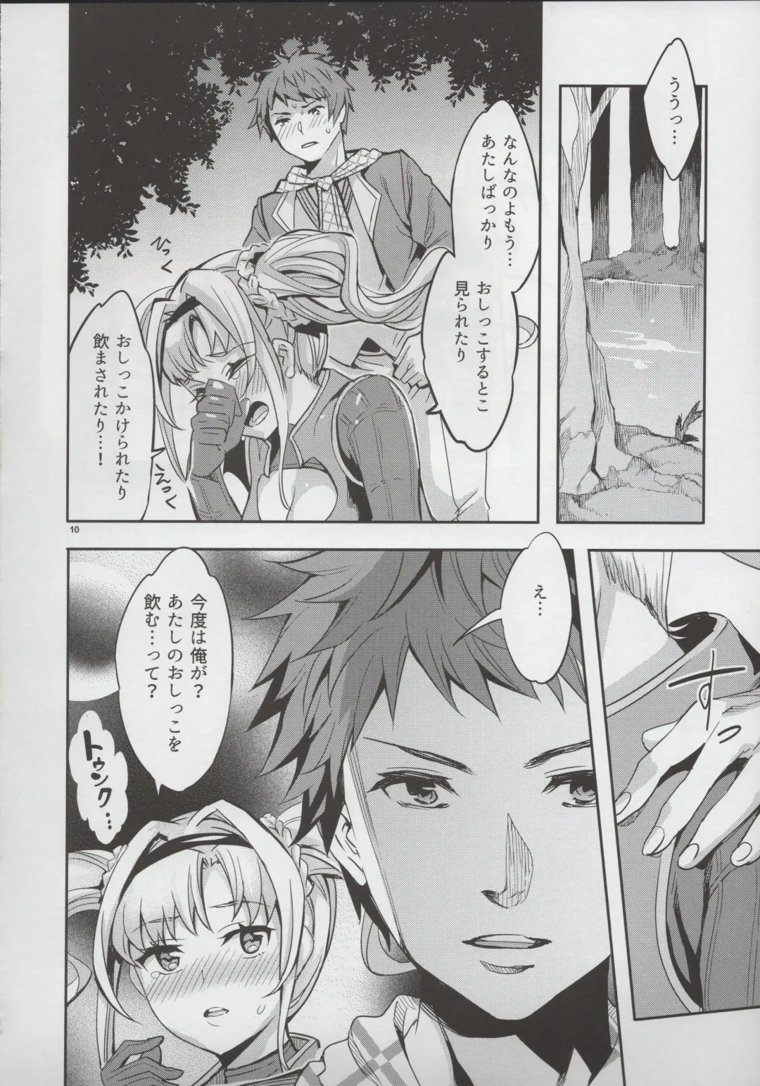 [Emua] Break Prison Fhentai - Page 10