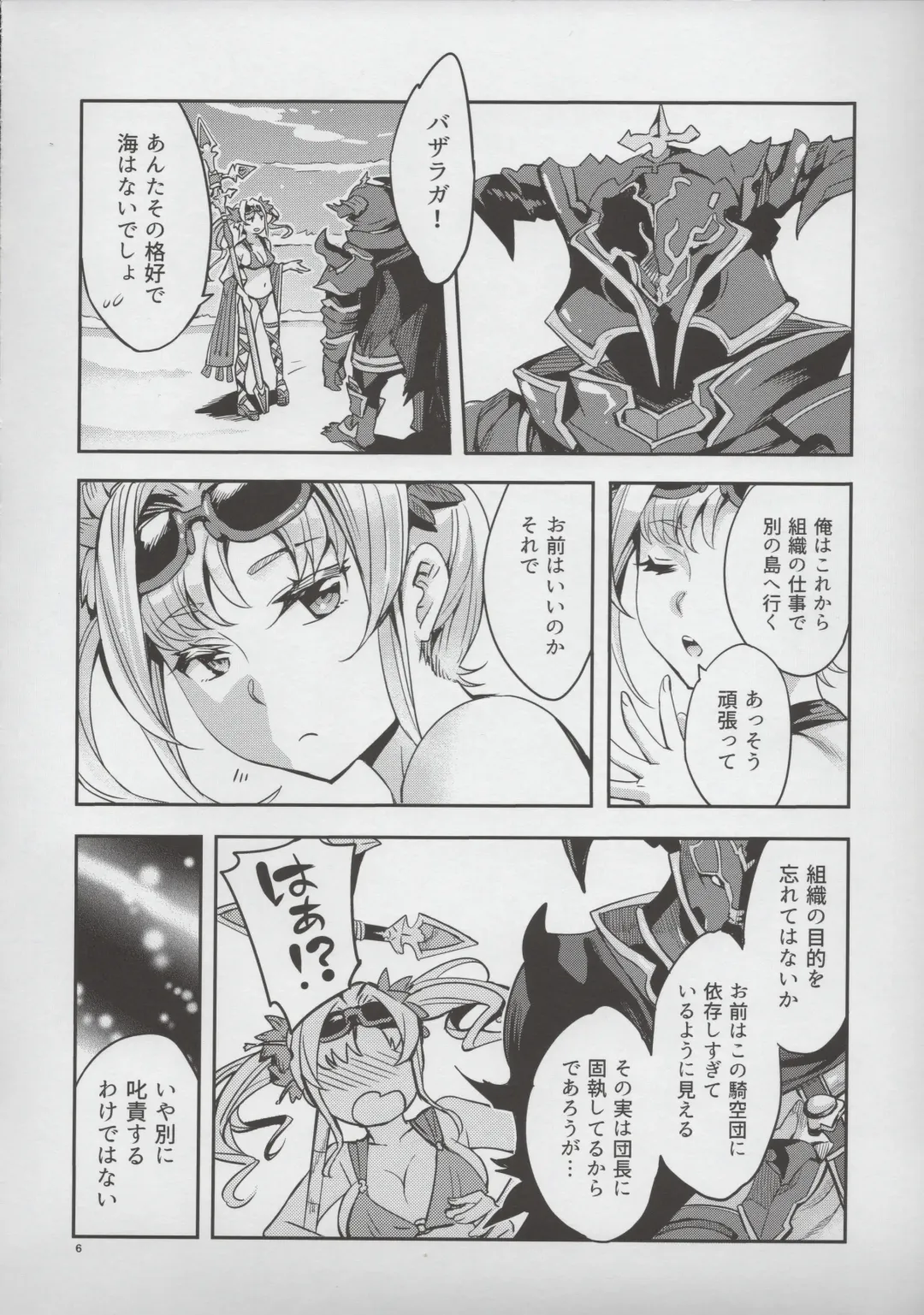 [Emua] Break Prison Fhentai - Page 6