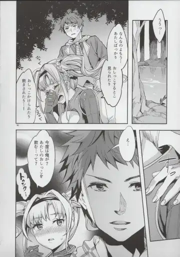 [Emua] Break Prison Fhentai - Page 10