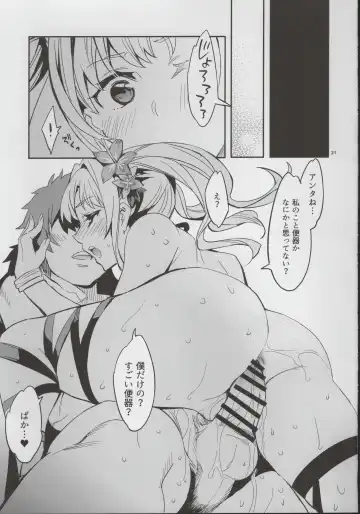 [Emua] Break Prison Fhentai - Page 21