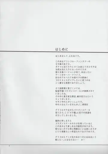 [Emua] Break Prison Fhentai - Page 4