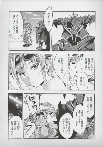 [Emua] Break Prison Fhentai - Page 6