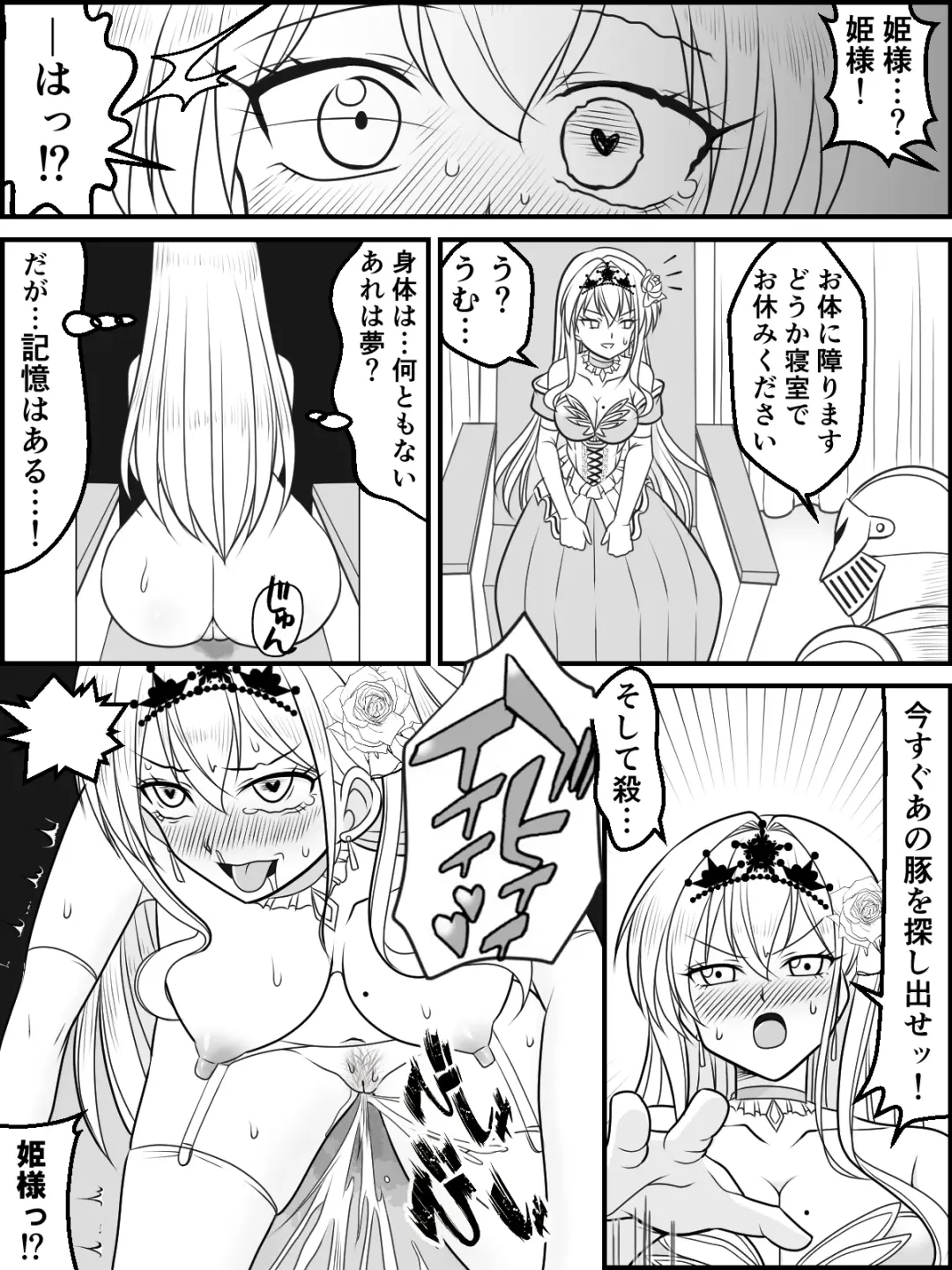 [Kutsugen Kanna] Honey & Trap no Saimin Daisakusen Fhentai - Page 12