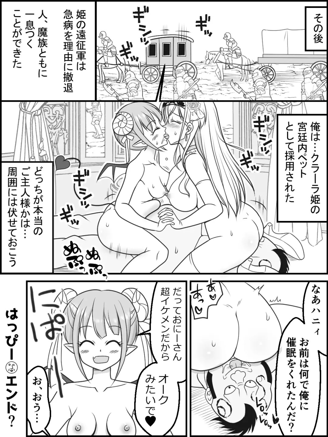 [Kutsugen Kanna] Honey & Trap no Saimin Daisakusen Fhentai - Page 13