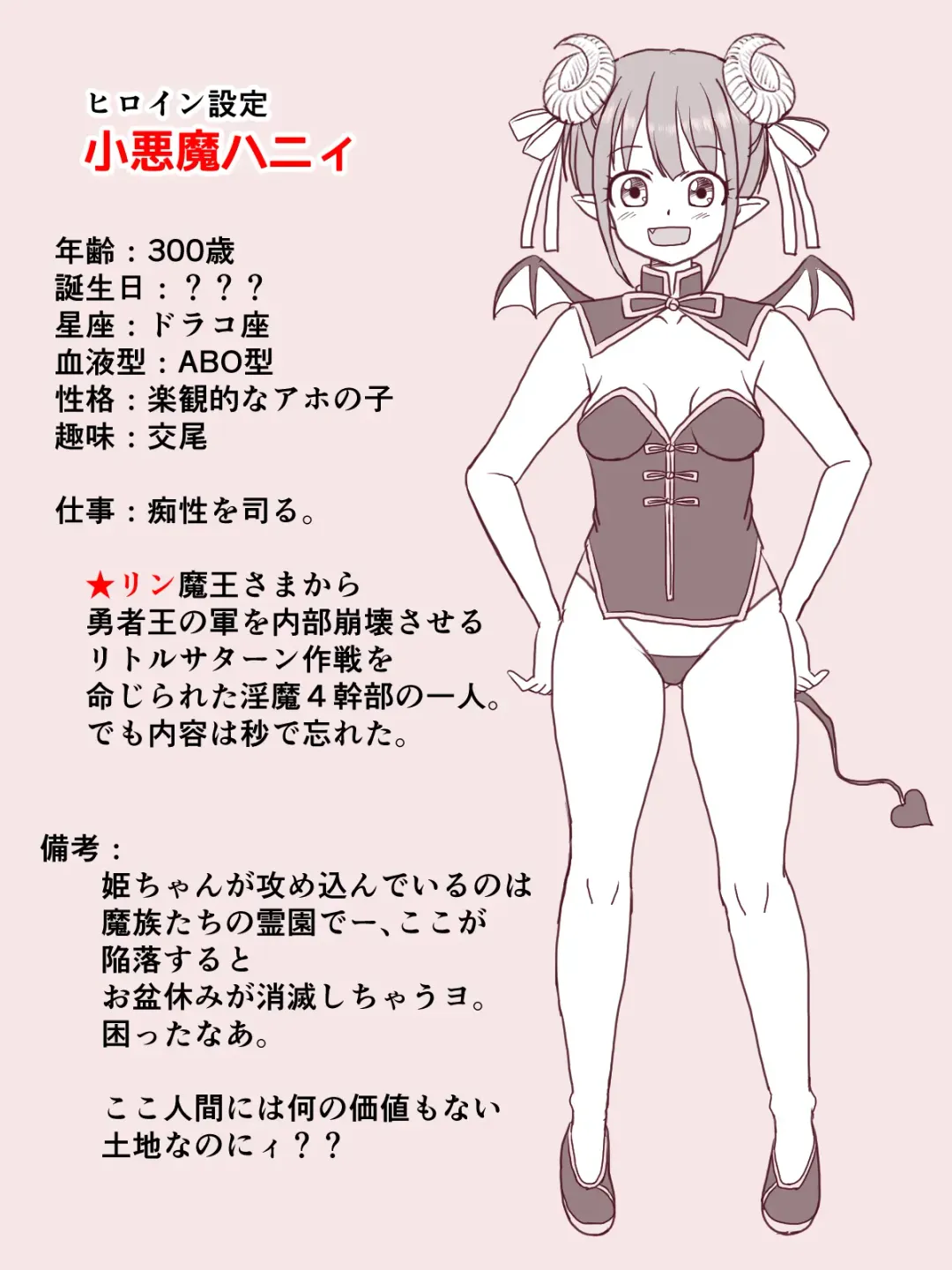 [Kutsugen Kanna] Honey & Trap no Saimin Daisakusen Fhentai - Page 14