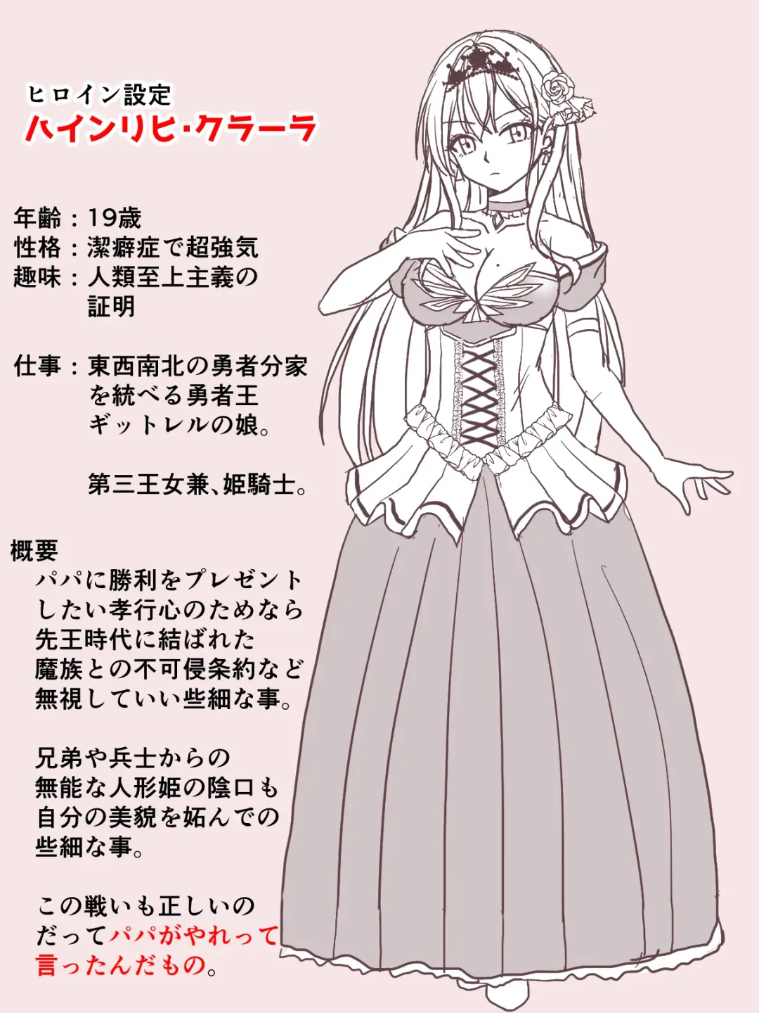 [Kutsugen Kanna] Honey & Trap no Saimin Daisakusen Fhentai - Page 15