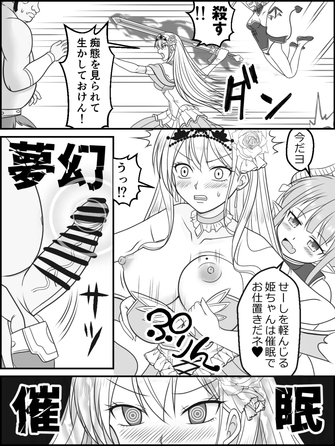 [Kutsugen Kanna] Honey & Trap no Saimin Daisakusen Fhentai - Page 7