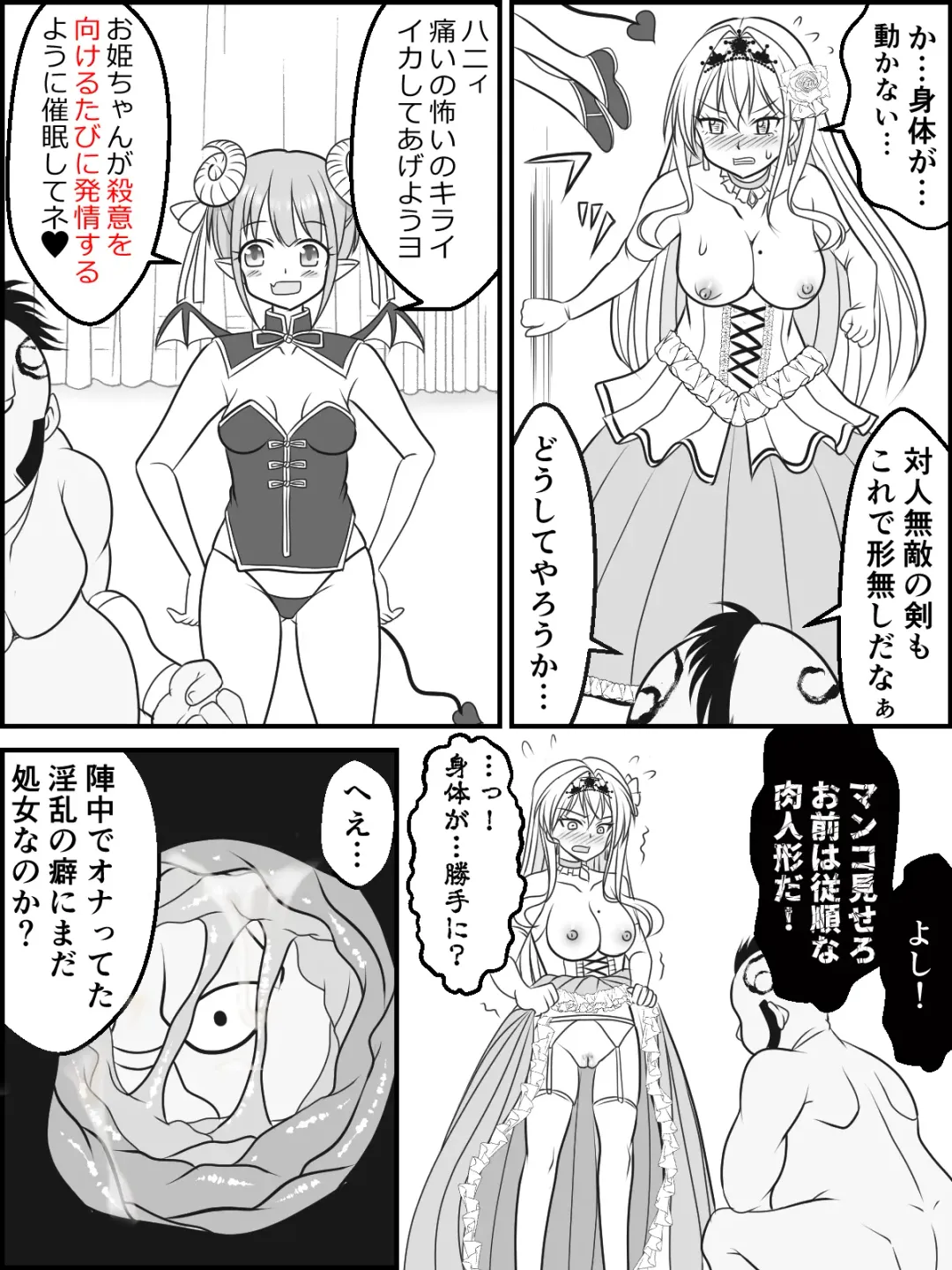 [Kutsugen Kanna] Honey & Trap no Saimin Daisakusen Fhentai - Page 8
