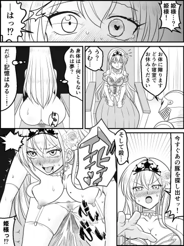 [Kutsugen Kanna] Honey & Trap no Saimin Daisakusen Fhentai - Page 12