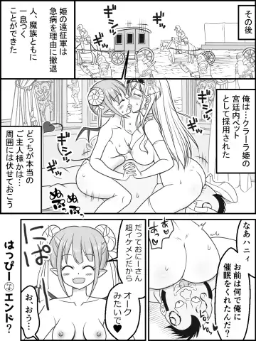 [Kutsugen Kanna] Honey & Trap no Saimin Daisakusen Fhentai - Page 13