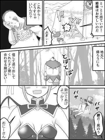 [Kutsugen Kanna] Honey & Trap no Saimin Daisakusen Fhentai - Page 2