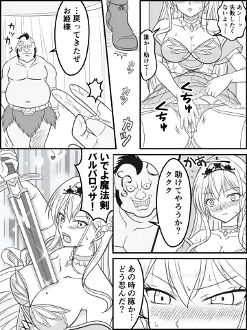 [Kutsugen Kanna] Honey & Trap no Saimin Daisakusen Fhentai - Page 6