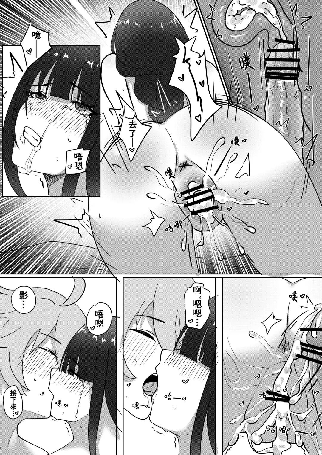 Genshin Seinen Comic Fhentai - Page 16