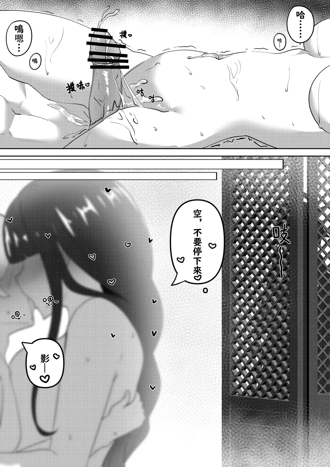 Genshin Seinen Comic Fhentai - Page 20