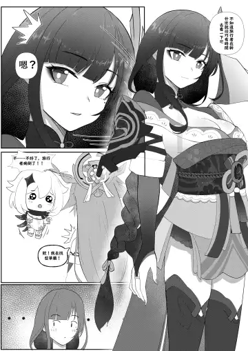 Read Genshin Seinen Comic - Fhentai