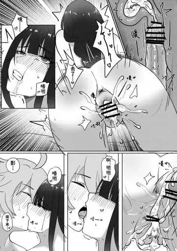 Genshin Seinen Comic Fhentai - Page 16