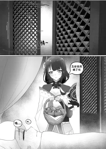 Genshin Seinen Comic Fhentai - Page 2