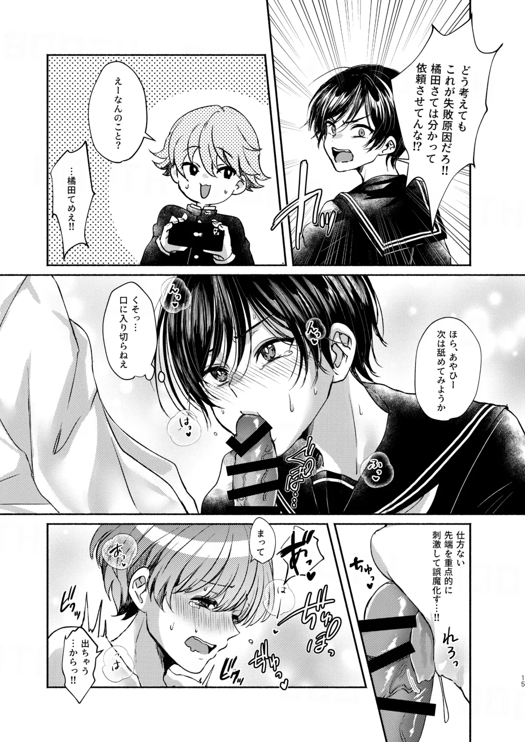 [Sazanami Suzune] 貧乏美少年と地獄の女装アルバイト Fhentai - Page 15