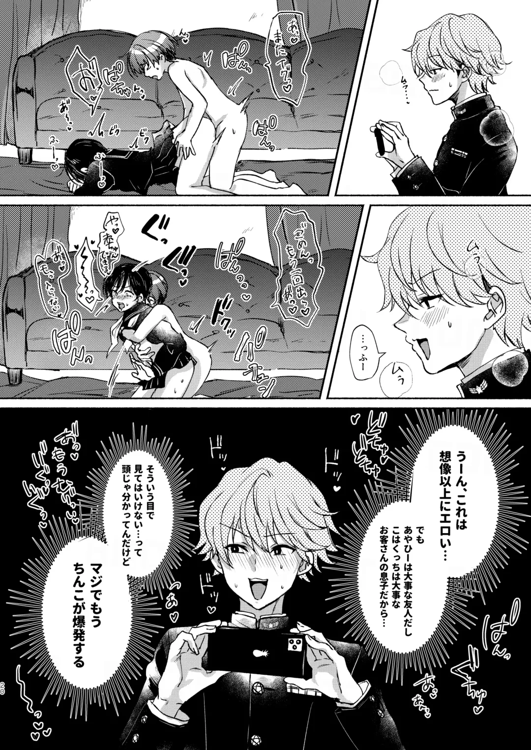 [Sazanami Suzune] 貧乏美少年と地獄の女装アルバイト Fhentai - Page 20