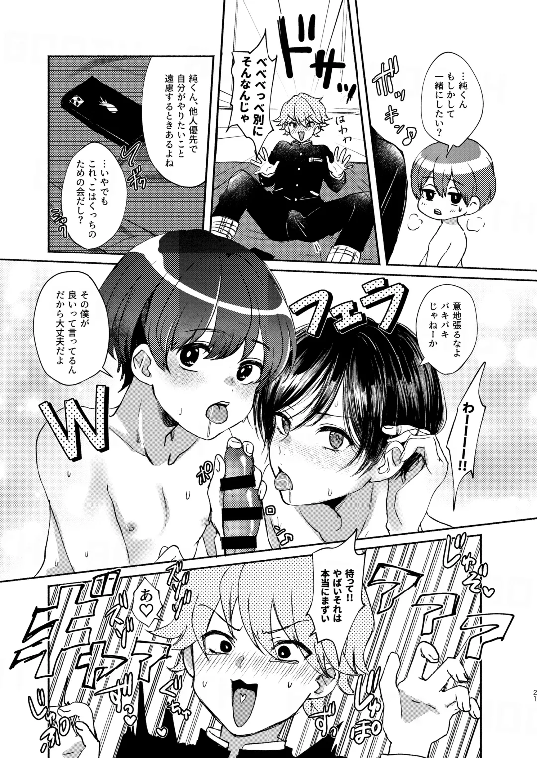 [Sazanami Suzune] 貧乏美少年と地獄の女装アルバイト Fhentai - Page 21