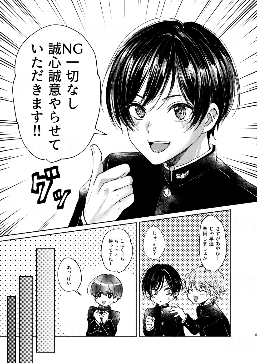 [Sazanami Suzune] 貧乏美少年と地獄の女装アルバイト Fhentai - Page 9