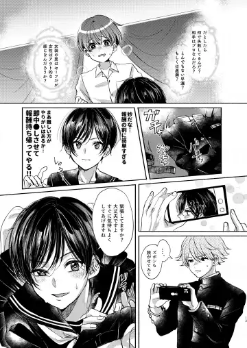 [Sazanami Suzune] 貧乏美少年と地獄の女装アルバイト Fhentai - Page 13