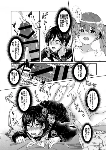 [Sazanami Suzune] 貧乏美少年と地獄の女装アルバイト Fhentai - Page 18