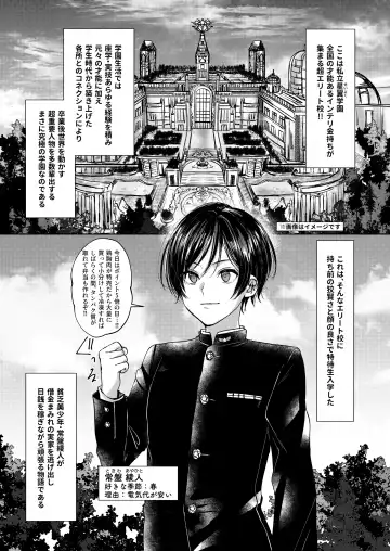 [Sazanami Suzune] 貧乏美少年と地獄の女装アルバイト Fhentai - Page 3