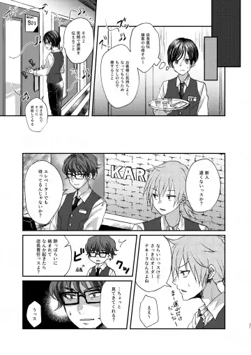 [Sazanami Suzune] 貧乏美少年と地獄の女装アルバイト Fhentai - Page 31