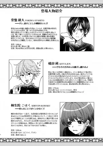 [Sazanami Suzune] 貧乏美少年と地獄の女装アルバイト Fhentai - Page 4